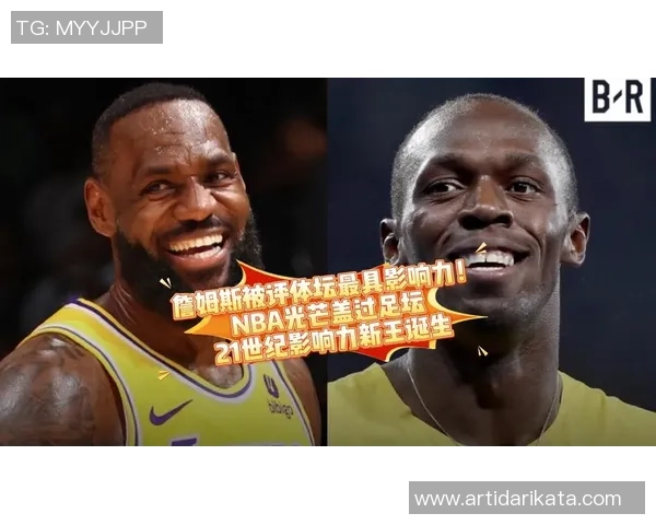 NBA与足球明星的成就与影响力全面对比分析